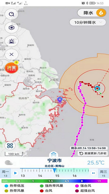 气象实况APP官方版v1.5.5