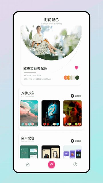 色彩爱好者APP官方版v1.0.0