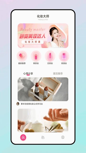 色彩爱好者APP官方版v1.0.0