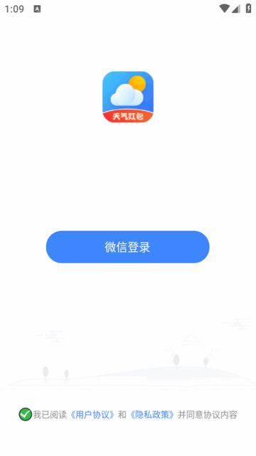 赚赚天气APP清爽版v1.0.7