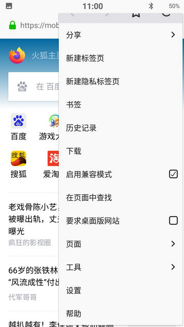 Firefox旧版手机版v61.0