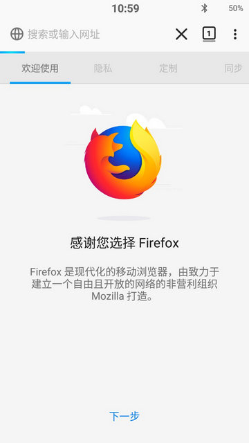 Firefox旧版手机版v61.0