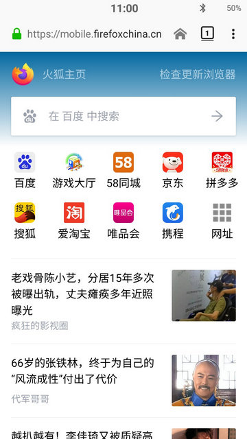Firefox旧版手机版v61.0