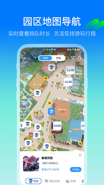 方特旅游APP官方版v5.6.22