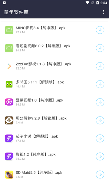 童年软件库APP安卓版v1.0