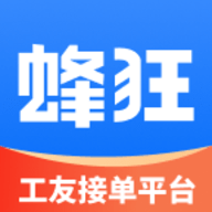 蜂狂接单官方APP