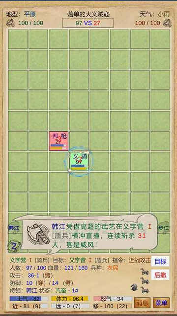 复仇三国内置菜单版v1.0.3