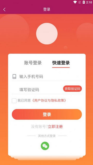 云秒趣味购APP最新版v1.0.0