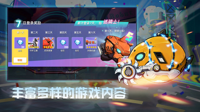 机动对决无限金币钻石版v1.01