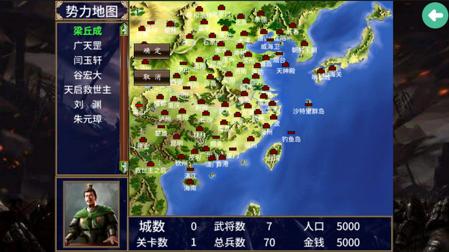 三国群英传2清末风云无限金币版v2.11.1