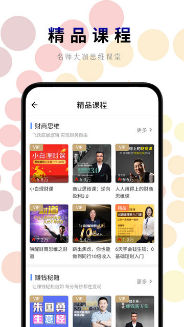 一路听天下APP官方版v3.3.8