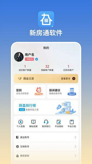 长春新房通安卓客户端v1.0.1