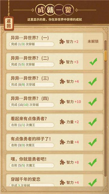 勇者穿越模拟器无限属性版v0.1.18