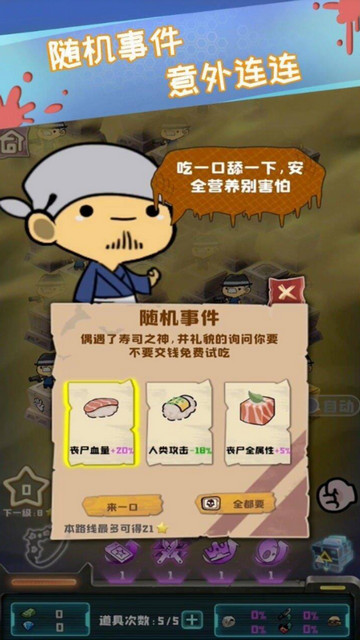 丧尸小镇无限金币无限钻石版v0.1.05400809