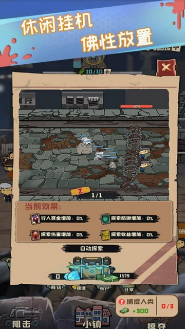 丧尸小镇无限金币无限钻石版v0.1.05400809