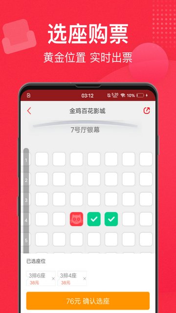 猫眼app官方版v9.57.0