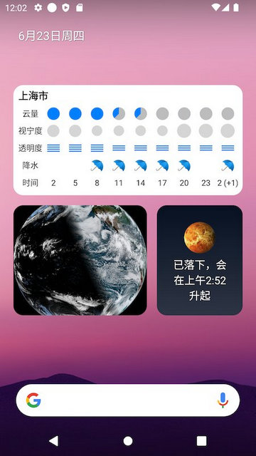 晴天钟APP官方版v2.3.0