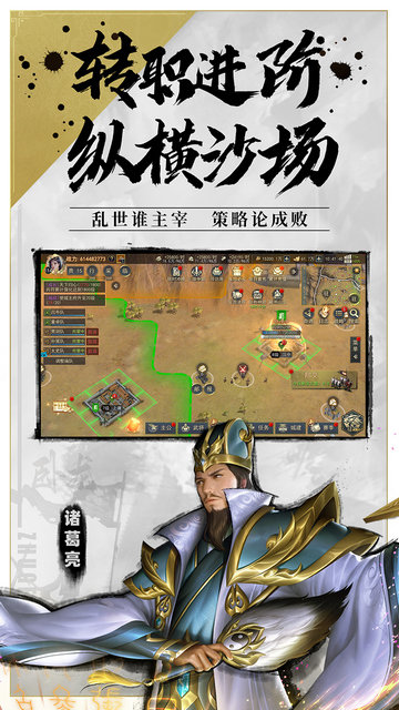 山河之志手游官方版v1.0.1