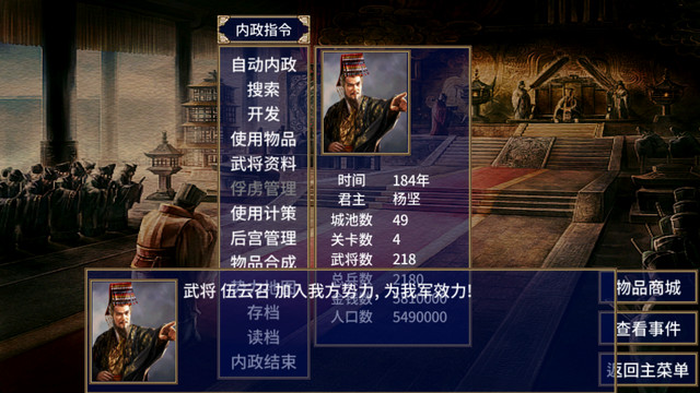 隋唐英雄传无限金币版v2.11.4