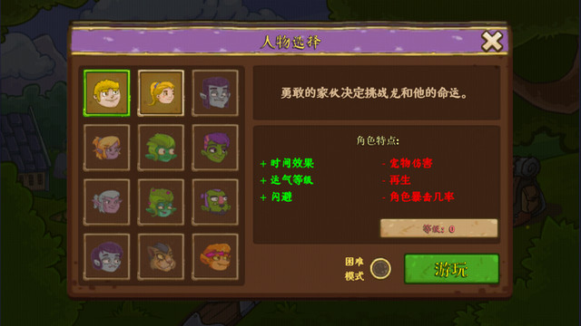 旅途之行龙族猎人无限金币版v1.1.11