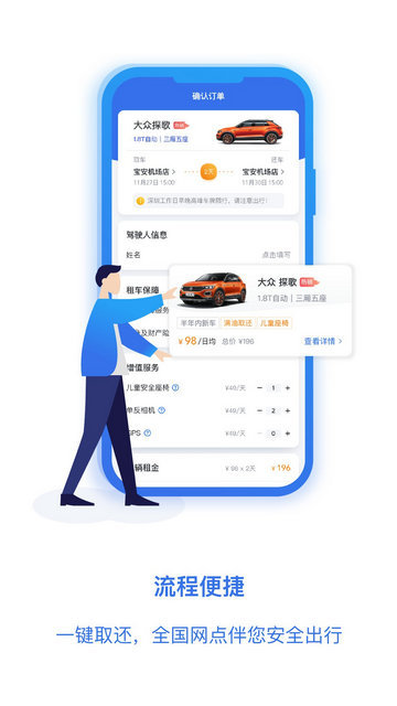 一汽租车APP官方版v1.1.8.1788