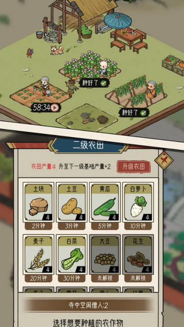 出家模拟器无限资源版v1.0.6