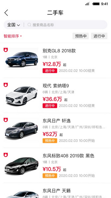 首汽租车APP官方版v6.0.5