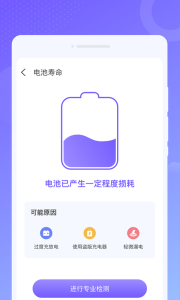 效率WiFi官方APPv1.0.0