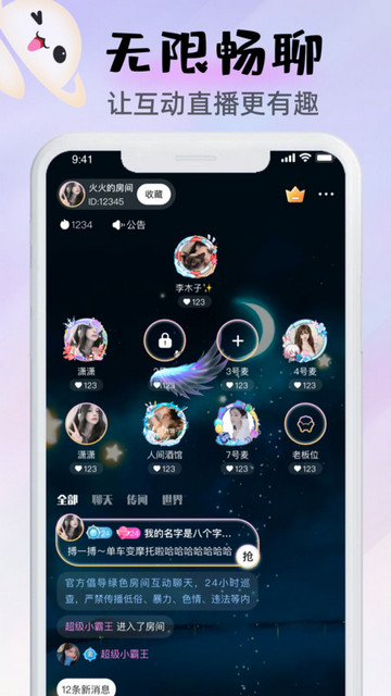 卡米星球语音交友软件v1.0.02