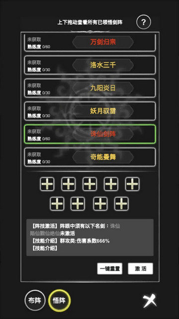 御剑师游戏官方版v1.2