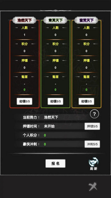 御剑师游戏官方版v1.2