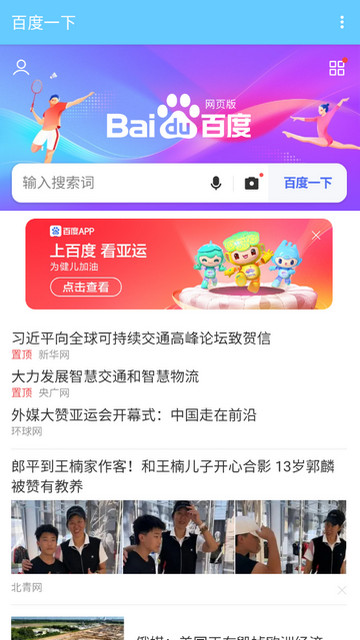 轻量浏览器APP手机版v0.0.8