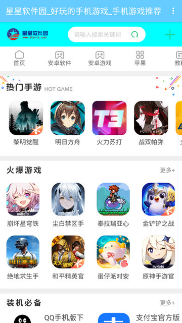 轻量浏览器APP手机版v0.0.8