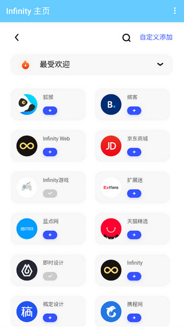 轻量浏览器APP手机版v0.0.8