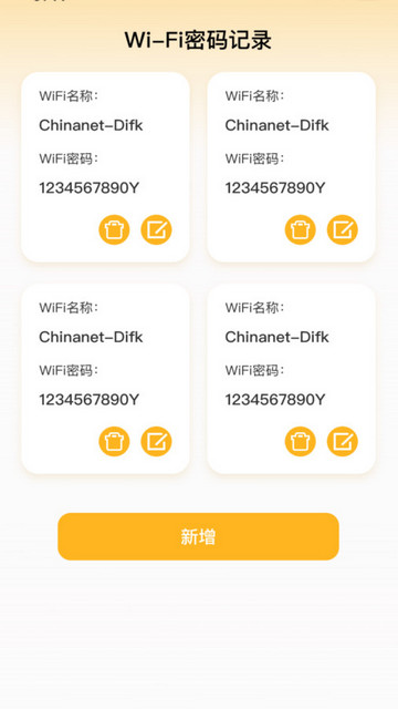 悠然WiFi最新版APPv2.0.1