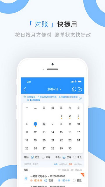 章鱼记账APP官方版v1.6.2