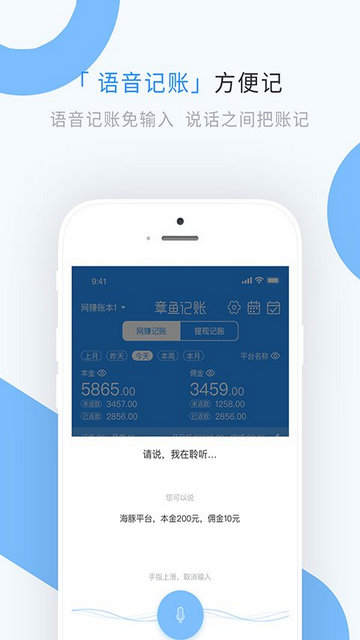 章鱼记账APP官方版v1.6.2