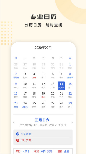 365天气王APP官方版v1.2.9