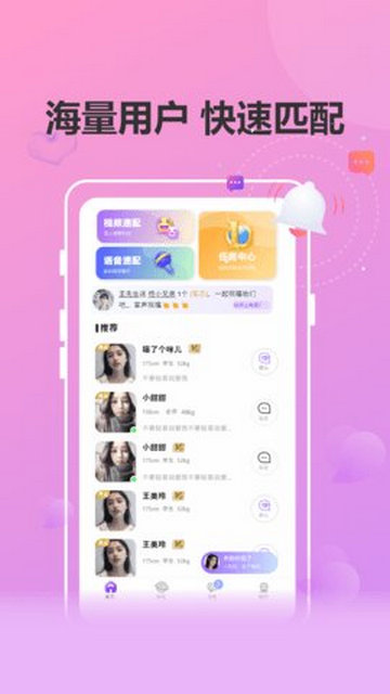 好爱交友APP官方版v1.1.0