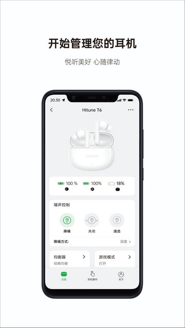 绿联耳机APP官方版v1.0.17