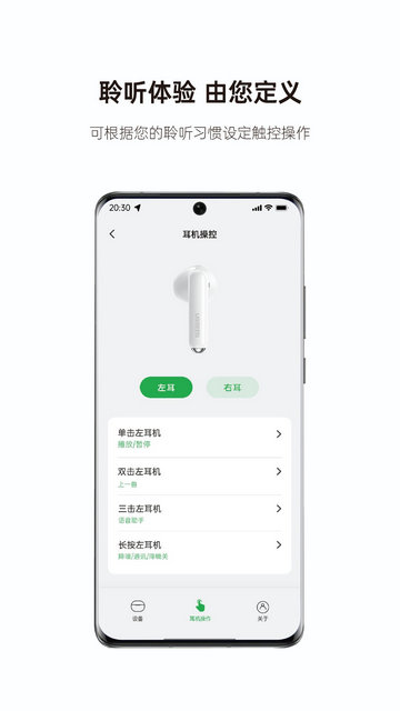 绿联耳机APP官方版v1.0.17