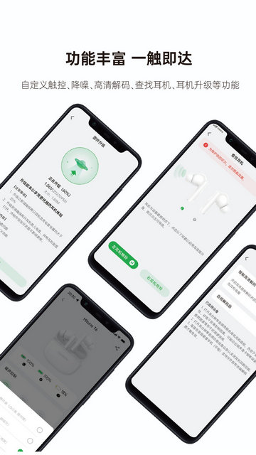绿联耳机APP官方版v1.0.17