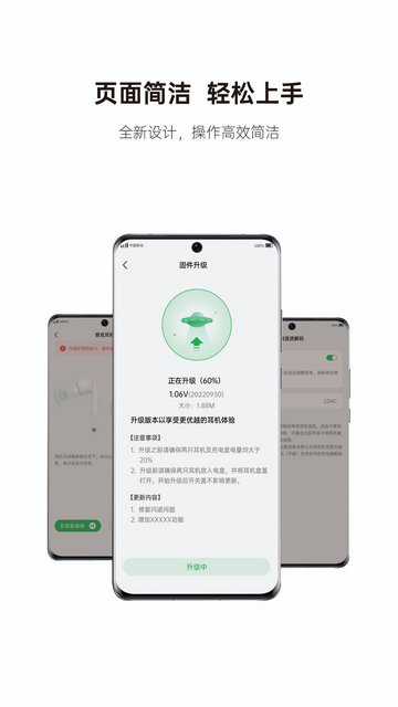 绿联耳机APP官方版v1.0.17