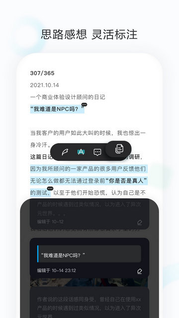 剪藏软件官方版v2.9.9