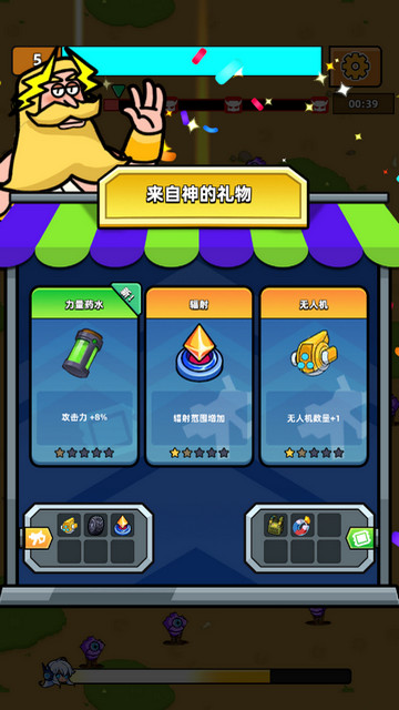 幸存者弓箭手免广告版v1.0.33