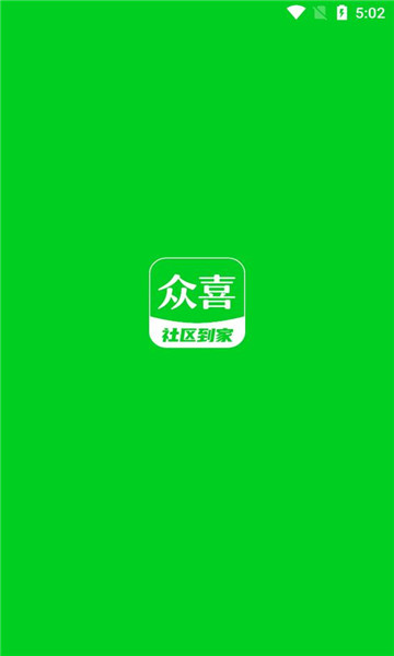 众喜APP安卓版v1.0.0