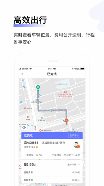 汉唐旅行官方客户端v1.5.1