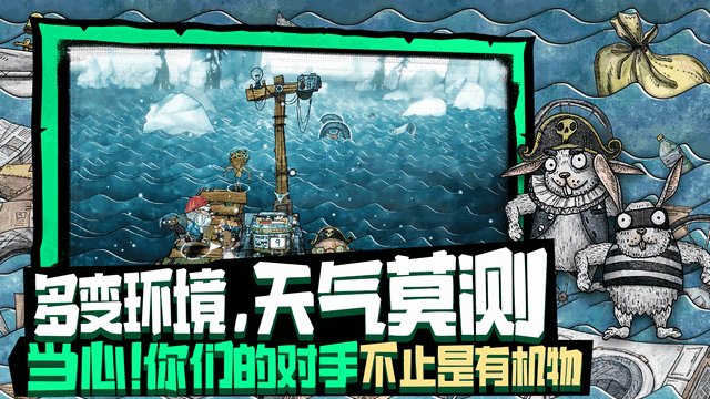 代号胡闹水手手游官方版v1.0.24