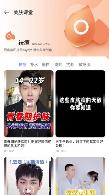 华为镜子APP手机版v12.10.10.300