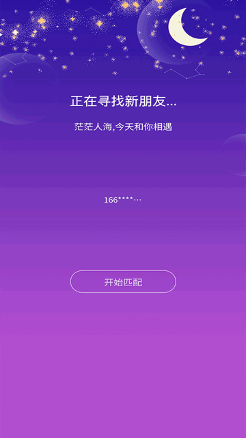 友友漂流瓶安卓免费版v1.0.0